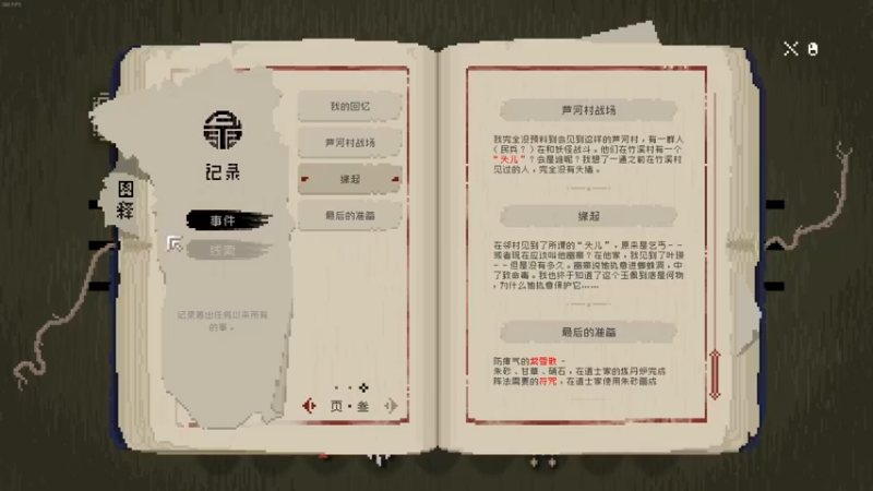 【2021-09-10 19点场】一太丶vv：太一:《山海旅人》15点解锁
