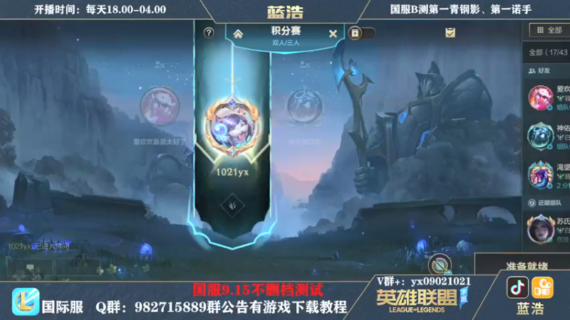 【2021-09-09 00点场】Dae蓝浩：蓝浩：主播你心态什么时候炸？