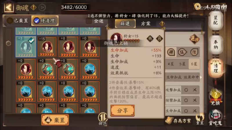 【阴阳师】老板让直播，天啊出超多好东西，快上车了！ (202109054)