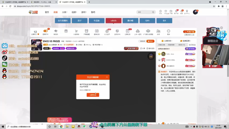 【2021-09-09 21点场】sakula吴润波：OG VS NIP