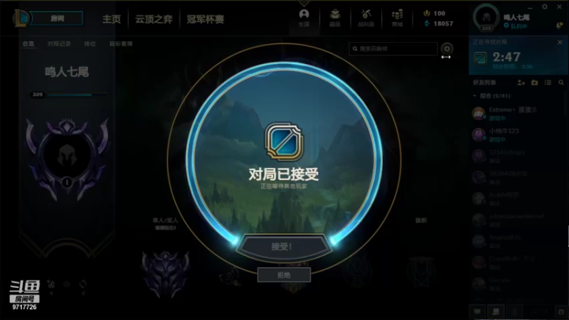 【2021-09-10 13点场】付skr：自己的大号上个大师！