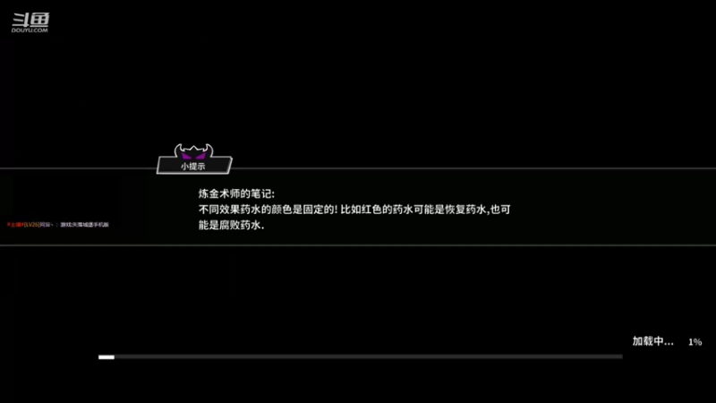 失落城堡DAY8每日挑战禁药_22