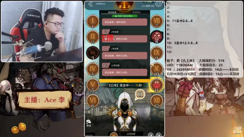 【2021-09-09 20点场】Ace丶老李：【官狼】征战大师场