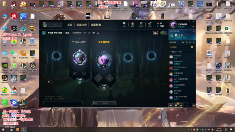 【2021-09-03 21点场】雯神：一区钻1乱杀！