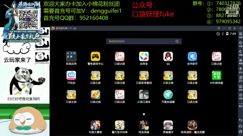 【2021-09-09 19点场】失眠君灬灬：火炬杯应用宝淘汰赛。