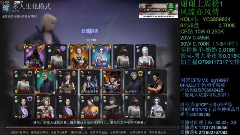 渣渣枫007：冲锋！！幽灵不畏死亡！！