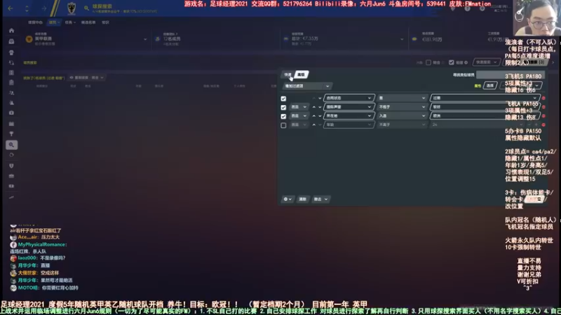 【2021-09-10 11点场】六月Jun6：六月：英甲温布尔登 度假5年随机人档