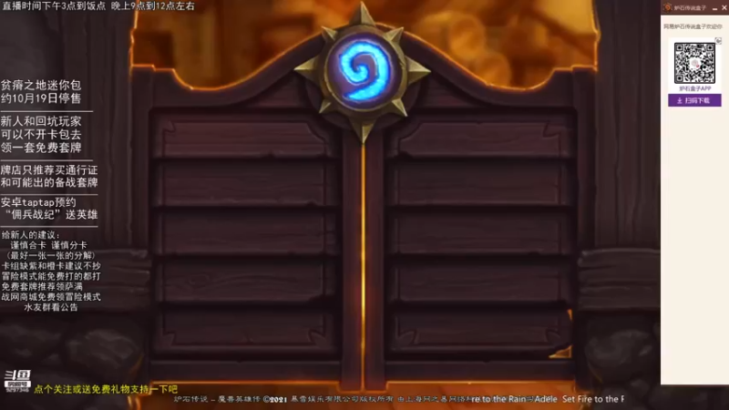 【2021-09-09 15点场】LoneWolf梦之岛：零氪炉石，新人帮手