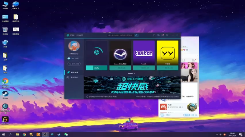【2021-09-09 18点场】达达达达立立：【日常战神白天云顶夜晚PUBG】