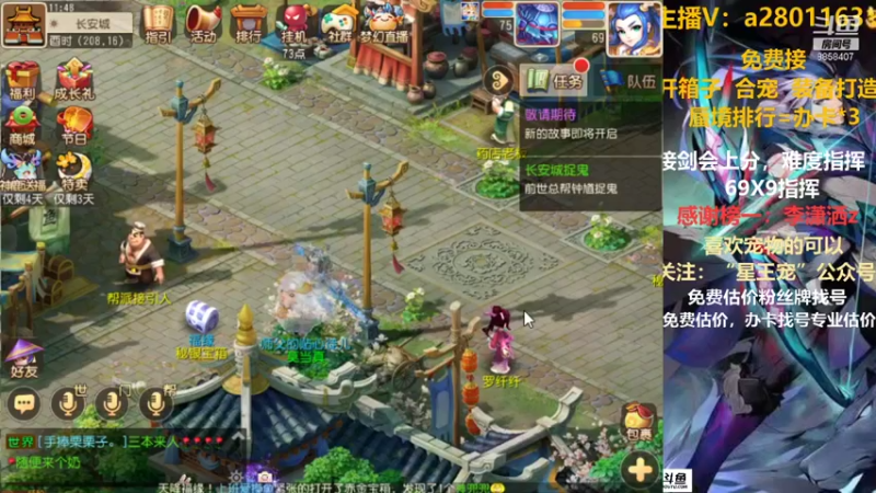 【2021-09-10 11点场】星王宠：8月新区：名动四方新区剑会