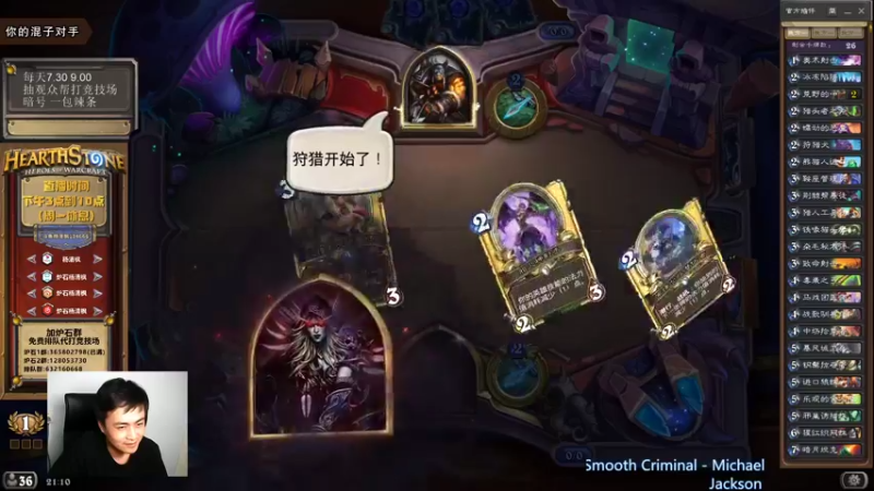 【2021-09-09 21点场】杨清枫：一个月30多个12胜的主播 现场吹牛！