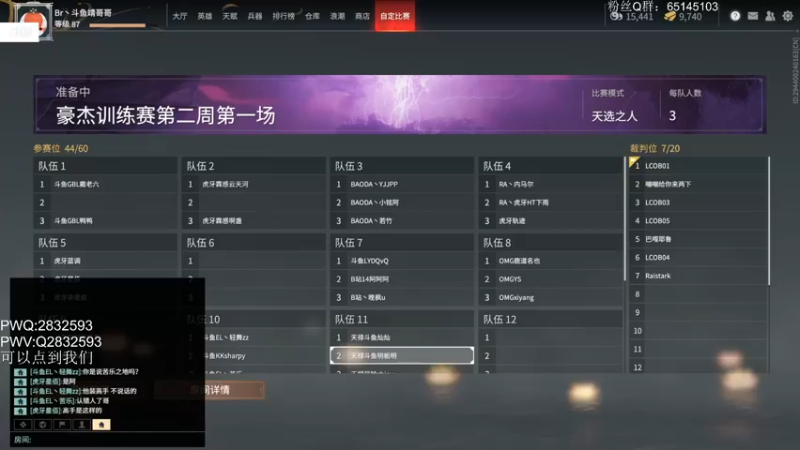 【2021-09-10 14点场】Jing靖哥哥：2点豪杰杯新队伍的第一场