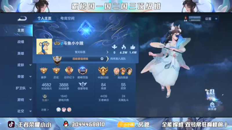 【2021-09-01 19点场】小小娥1：双国服嫦娥冲前十！