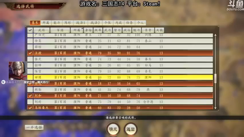 荣耀洋洋：【三国志14】