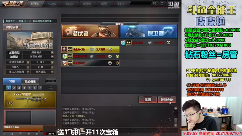 【2021-09-10 19点场】皮皮拉3004O1：皮皮拉:样样精通的神！