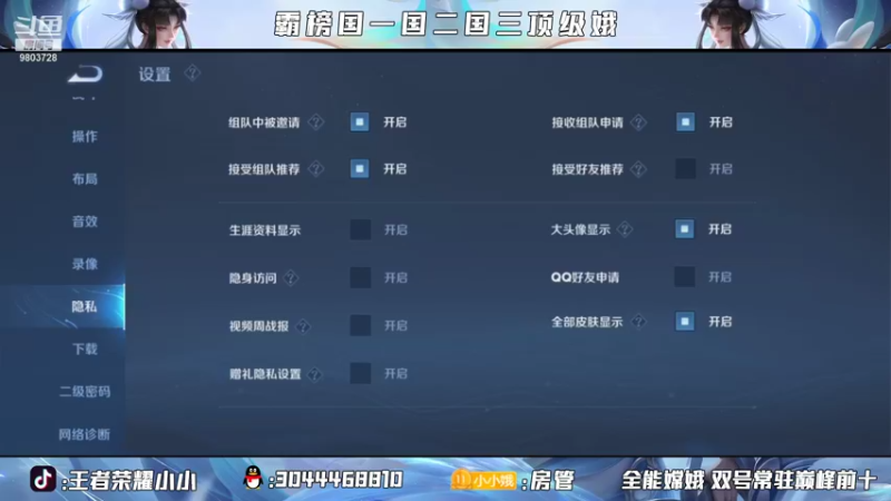 【2021-09-08 17点场】小小娥1：双国服嫦娥低分教学 学到就闭眼上分！