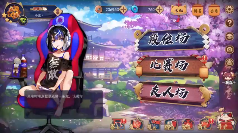 【2021-09-09 19点场】小盒丶：哪里点炮点哪里