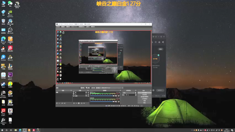 【2021-09-10 10点场】撅腚的鸭子厨师长：峡谷之巅前10000