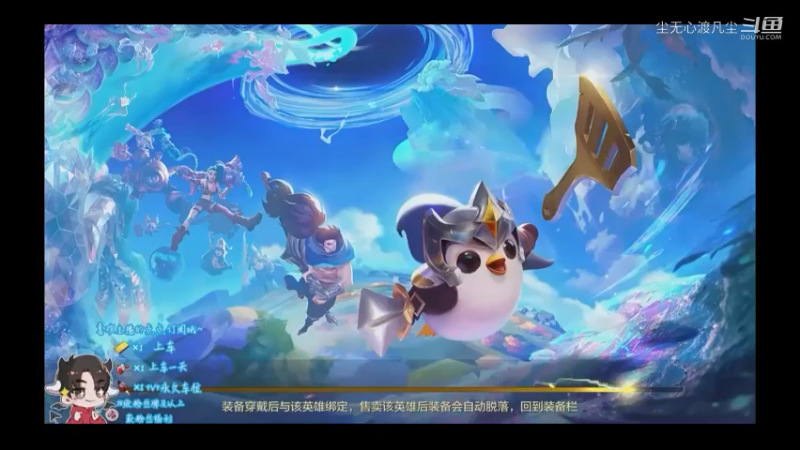 9月9游戏直播回放【尘无心】片段 (101)