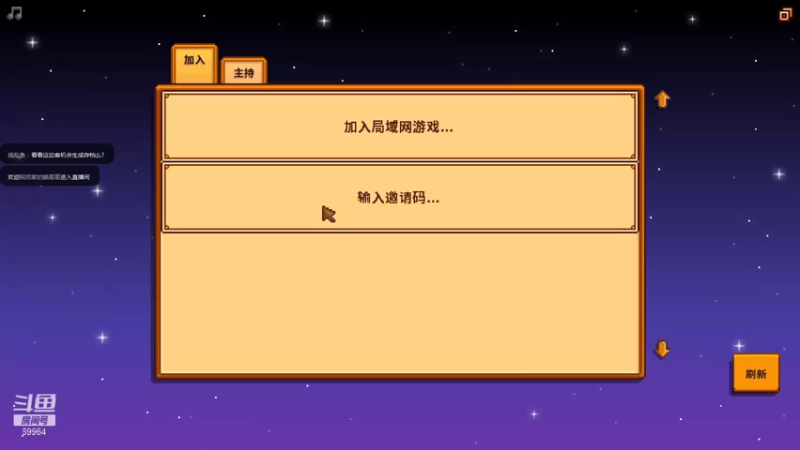 【2021-09-10 21点场】深辰S：10号星露谷物语sve模组
