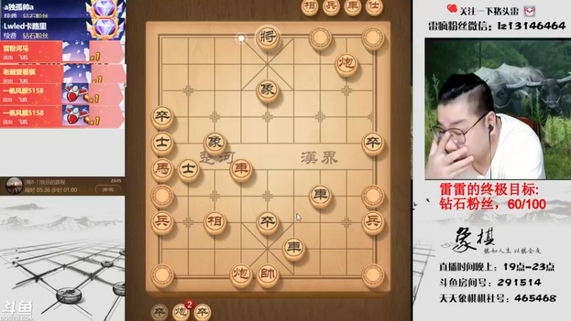 【2021-09-09 23点场】雷疯小叔：雷疯讲棋,斗转星移！