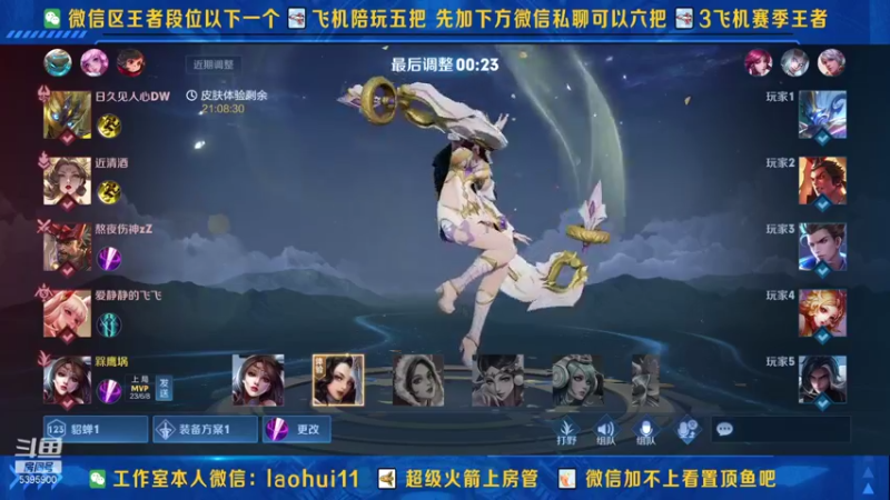【2021-09-10 17点场】A老回：5395900的直播间