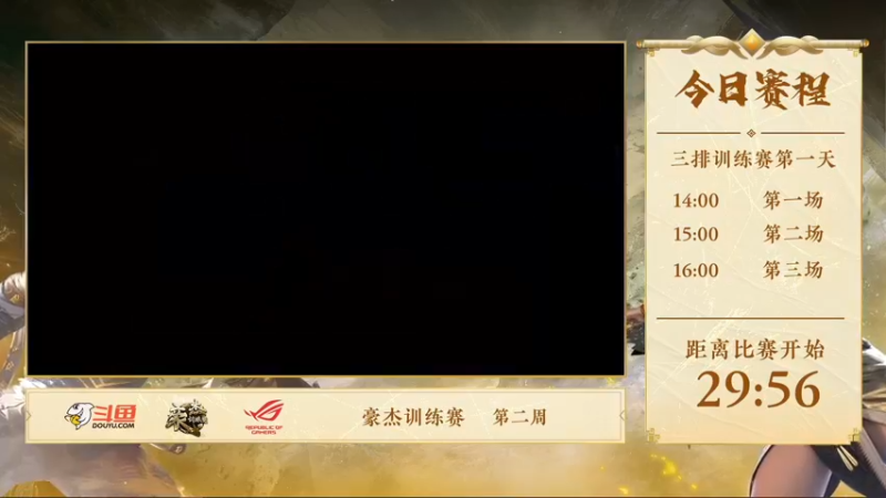 【2021-09-10 13点场】dudu4e嘟师傅：【嘟师傅解说】 豪杰杯训练赛