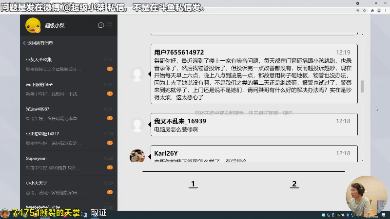 【马里奥制造】超级小桀的精彩时刻 20210910 12点场