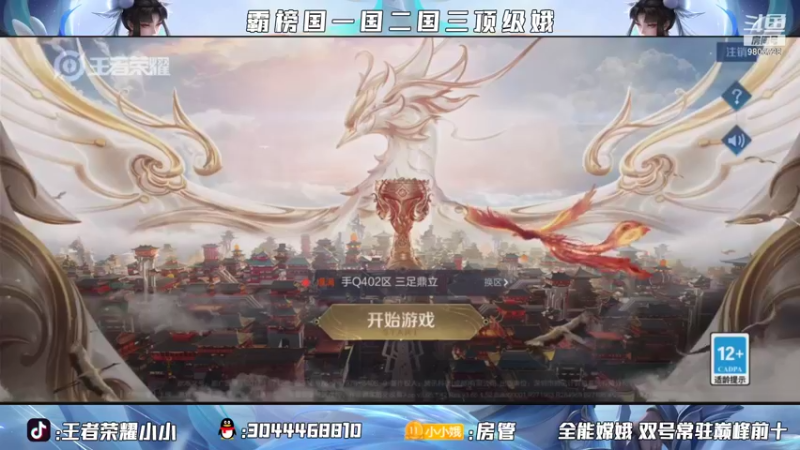【2021-09-09 18点场】小小娥1：双国服嫦娥低分教学 学到就闭眼上分！