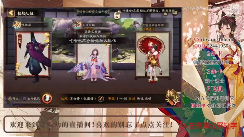 呱呱叻《阴阳师》上分技巧分享