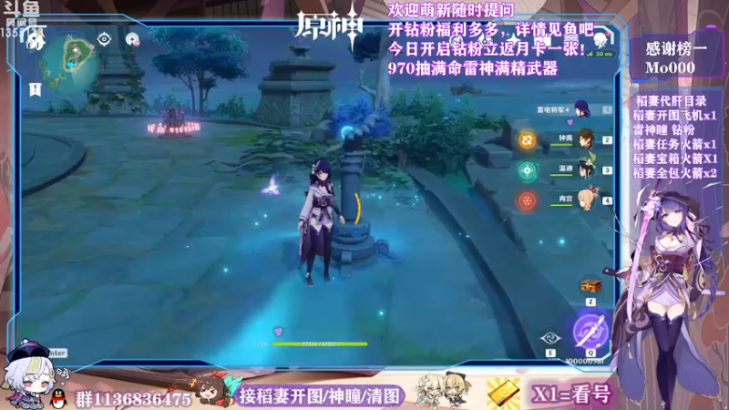 【2021-09-01 19点场】五五五毛丶：【雷神降临】2.1稻妻全能肝帝！~