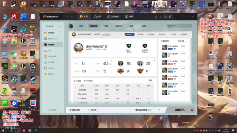 【2021-09-08 03点场】雯神：锐雯回流身法乱杀电一钻2