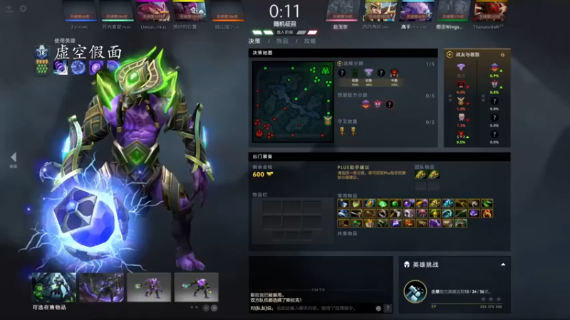 霸气虚幻哥1991：14-5虚空假面，躲起来就以为我抓不到你吗！！