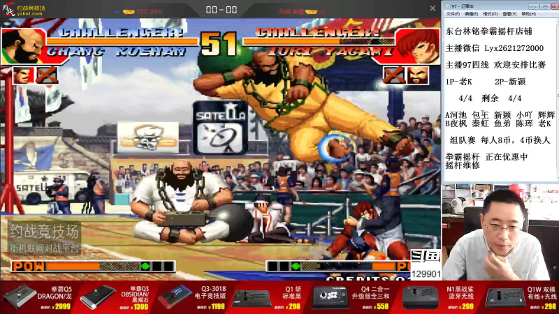 【格斗游戏】东台林铭的精彩时刻 20210910 12点场