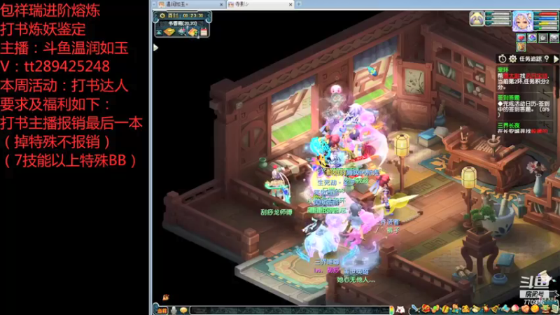 【2021-09-07 01点场】梦幻你波哥：打书炼妖鉴定熔炼鉴定小能手在线了
