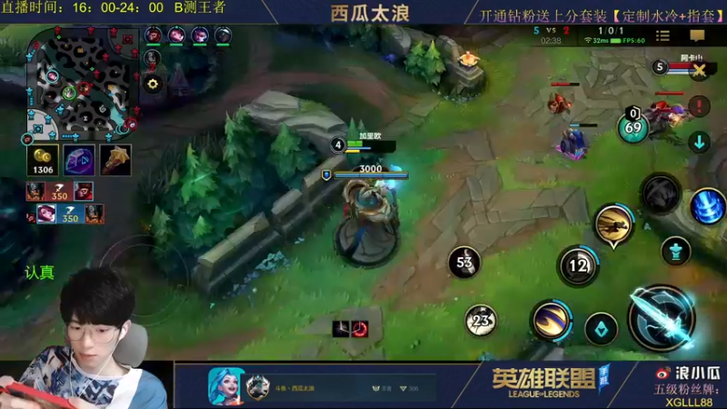 【2021-09-10 19点场】西瓜太浪xx：【王者局】西瓜中单压制力