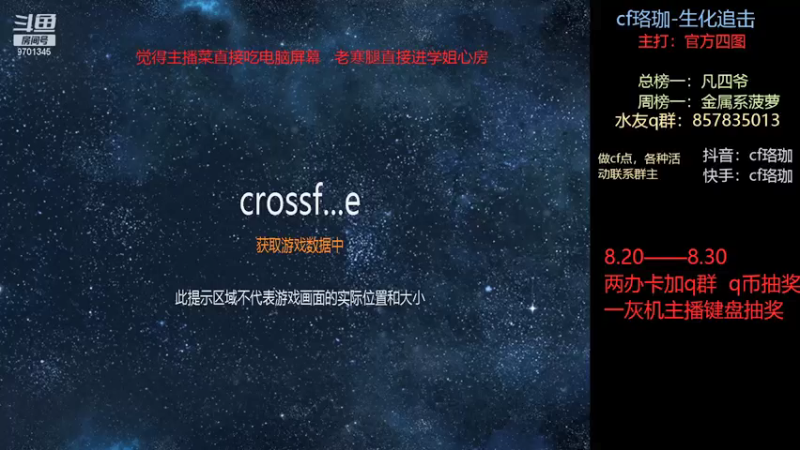 【2021-09-07 22点场】cf珞珈生化追击：珞珈：学姐的哥哥珞珈