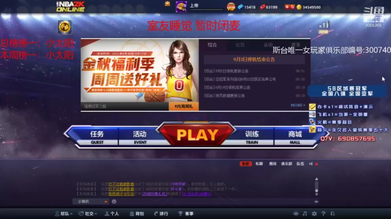 【2021-09-07 09点场】小神siroka：上星机器摘星