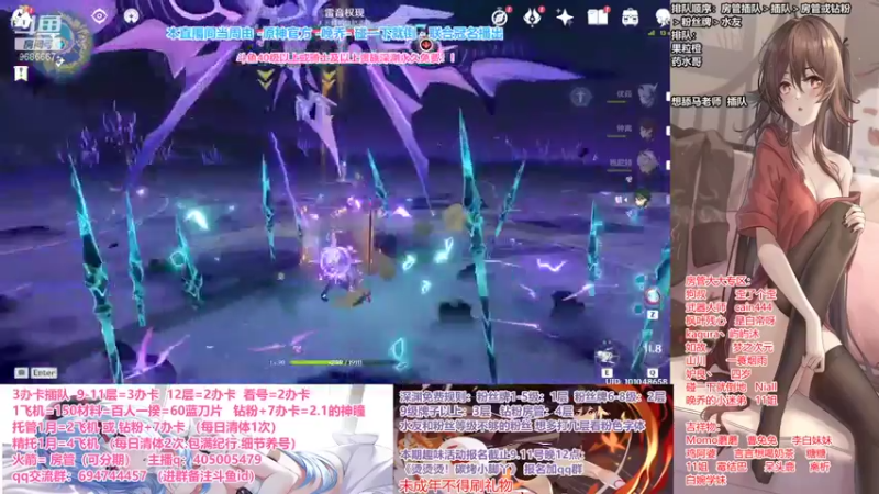 【2021-09-09 13点场】无忧呐丶：雷神瞳肝起来.深渊办卡看号.啥都肝