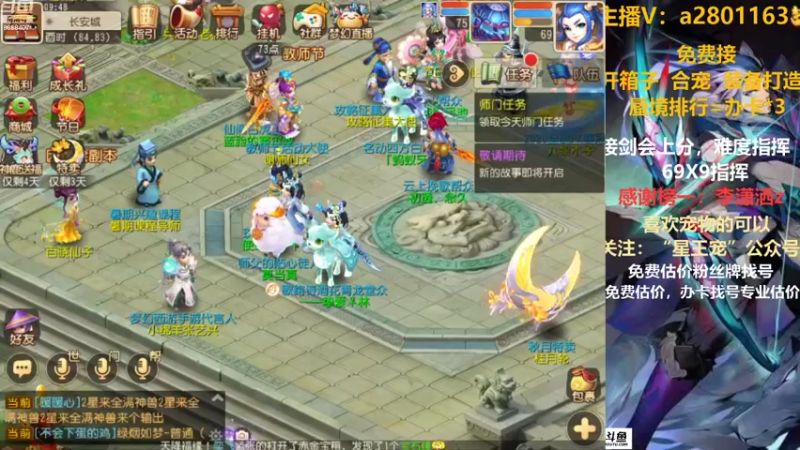 【2021-09-10 09点场】星王宠：8月新区：名动四方新区剑会