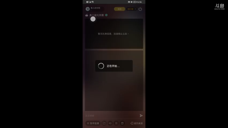 【2021-09-08 18点场】鱼儿给你吃：鱼儿给你吃的直播间