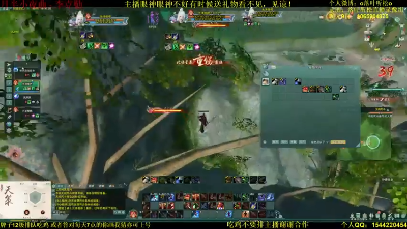 【落叶听松】武侠吃鸡，看我纵横无忌