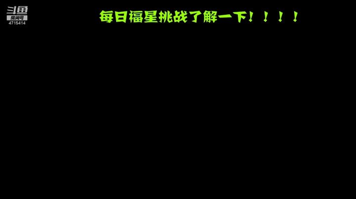 【恐怖游戏】97的小豹子的精彩时刻 20210910 00点场