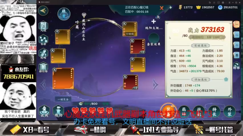 【2021-09-09 18点场】罗明哥你别捶我啊：帮刷皮肤挂件武器，欢乐做号