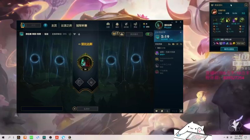 【2021-09-10 19点场】小舒君八块腹肌：斗宗提莫，恐怖如斯！