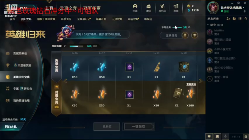 【2021-09-09 09点场】上来就是一句好家伙：云顶之弈 黑色玫瑰钻石上分中