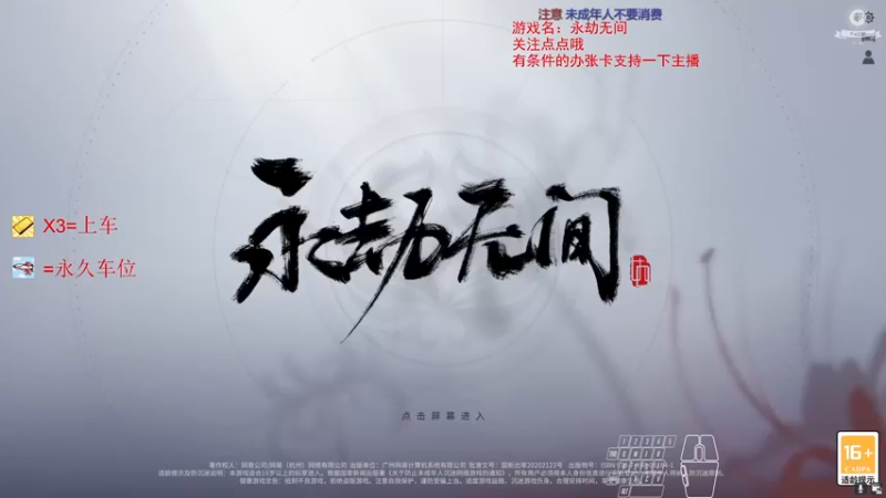 【2021-09-09 23点场】dy丶花開：突如其来的停电，人麻了