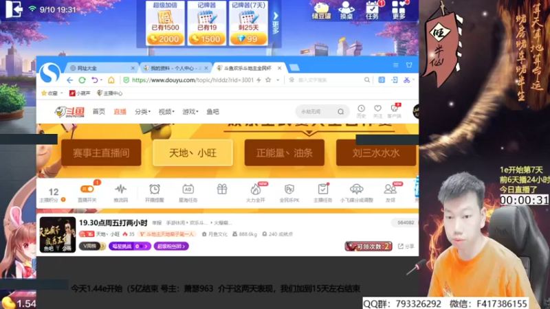 【2021-09-10 19点场】天地丶小旺：1亿上5亿：第7天