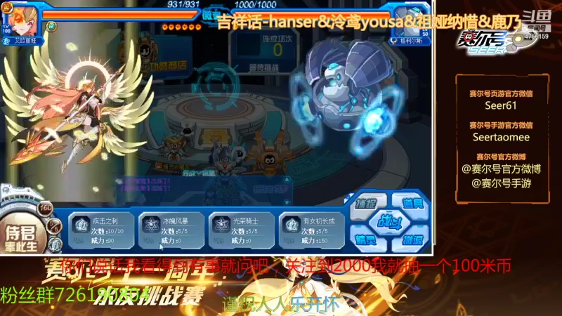 【2021-09-09 10点场】赛尔王007：赛尔号PVE和PVP