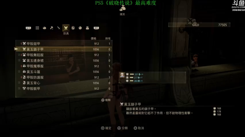 【2021-09-09 21点场】神隐的直播间：神隐：破晓传说 最高难度首播